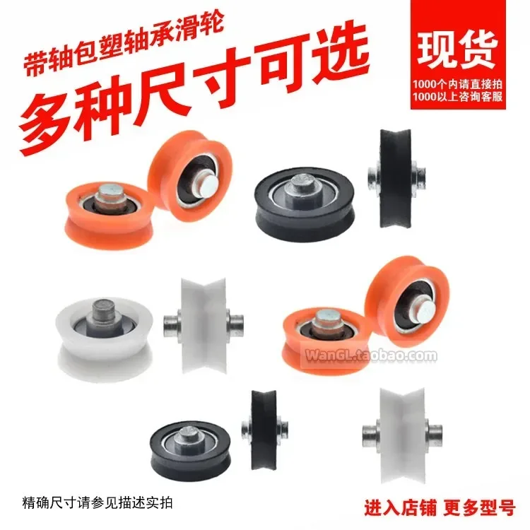 V Slot Wheel - 1pc pom polyoxyméthylène plastique nylon roue