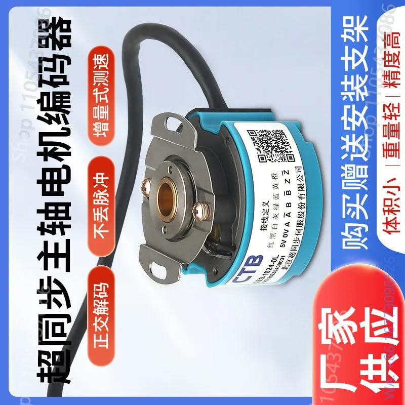 Spindle Motor - Encodeur de moteur servo-axe CE9-1024-0L CE9-2500-0L