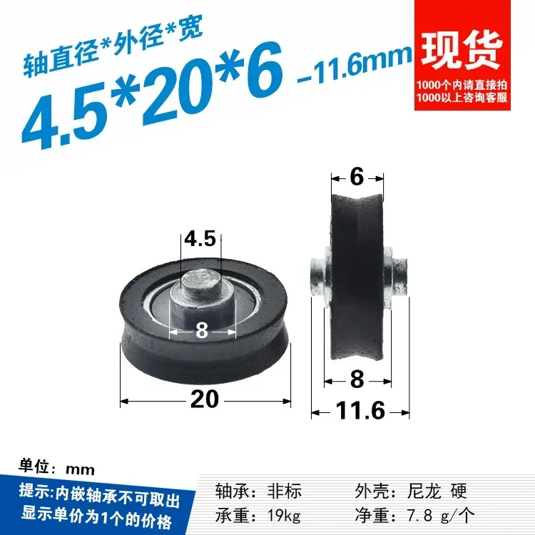 1pc pom polyoxyméthylène plast - V Slot Wheel avis et prix