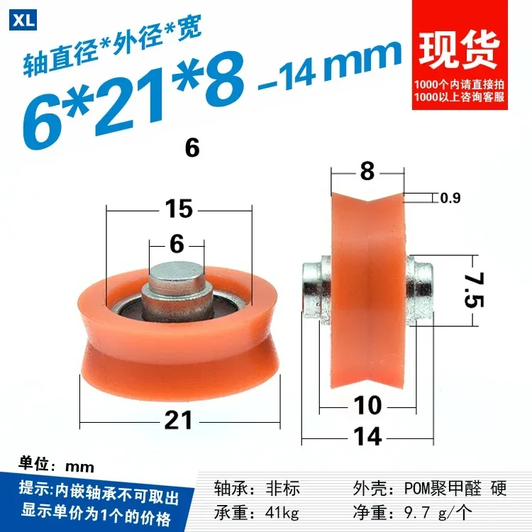 1pc pom polyoxyméthylène plast - V Slot Wheel avis et prix