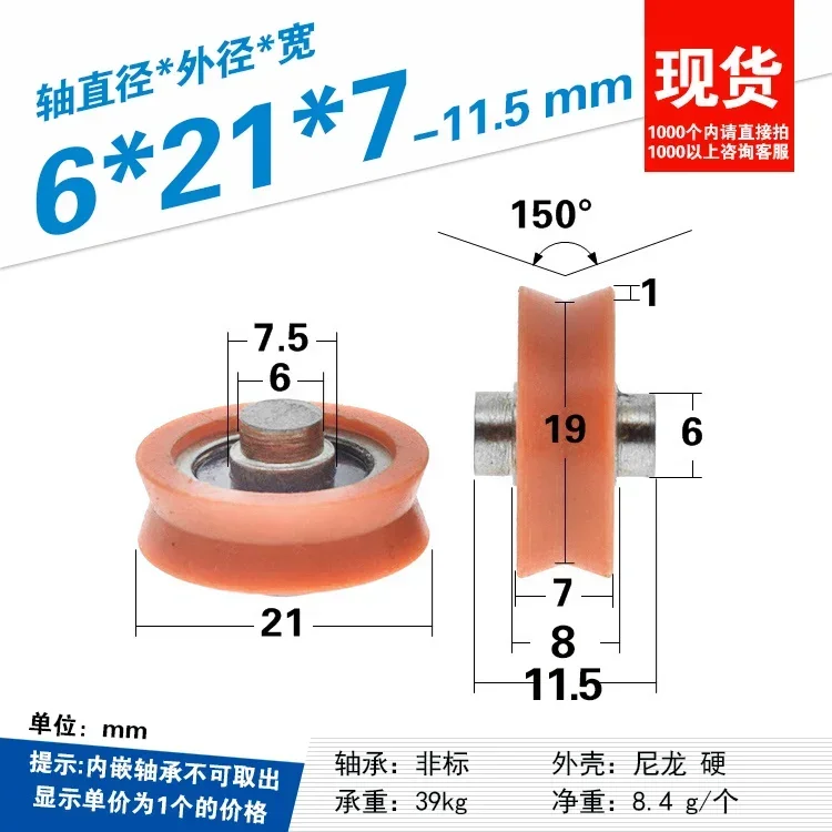 1pc pom polyoxyméthylène plast - V Slot Wheel avis et prix