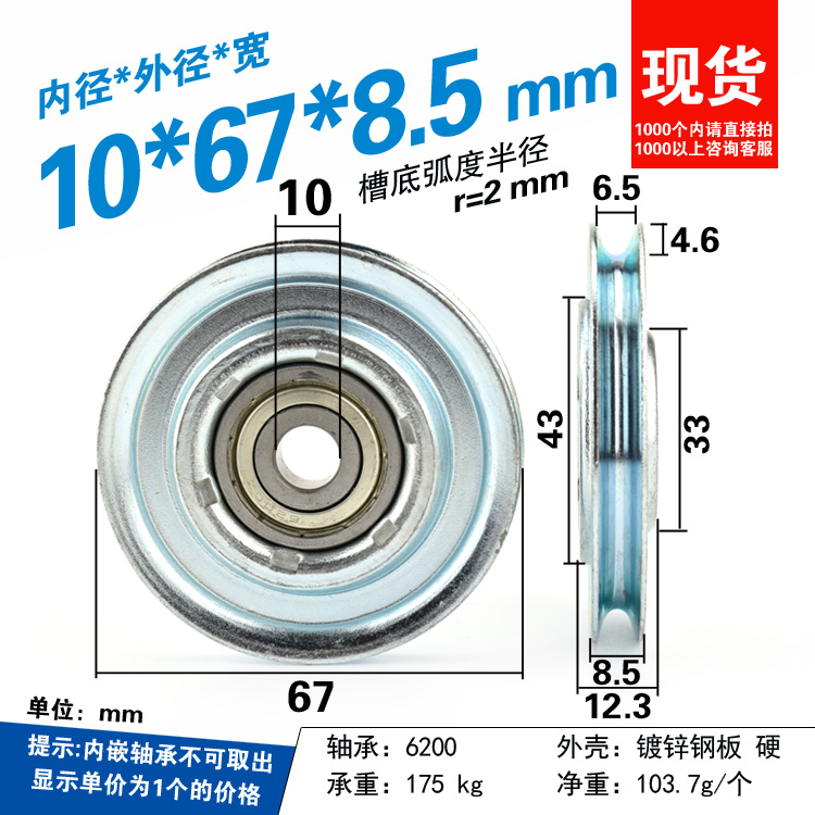 Roue suspendue en métal U 10*6 - V Slot Wheel avis et prix
