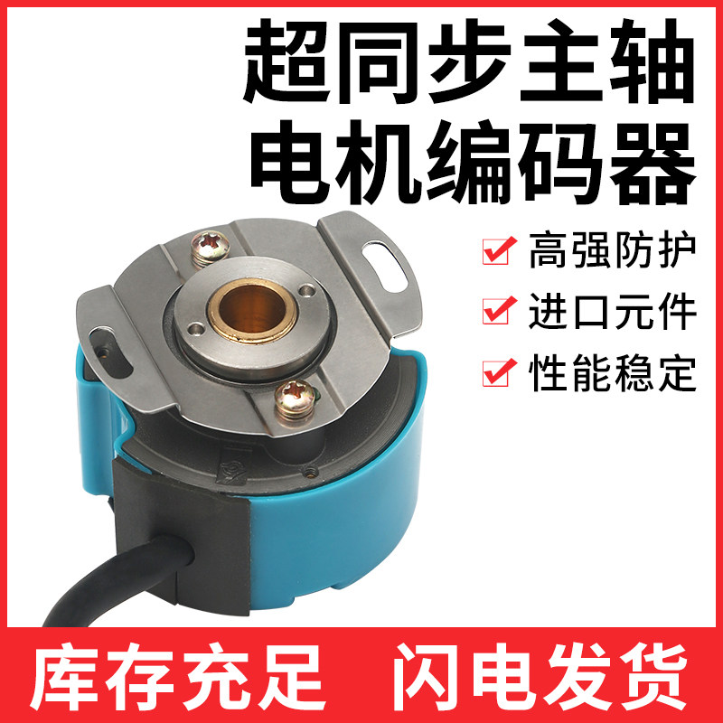 Encodeur de moteur servo-axe C - Spindle Motor avis et prix